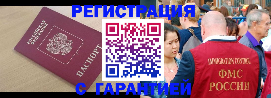 временная регистрация адрес в Новокуйбышевске