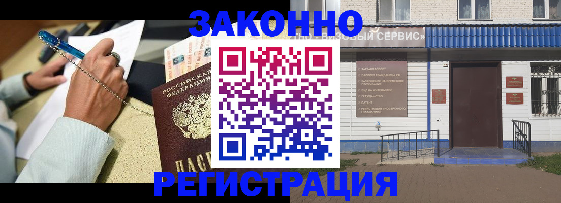 миграционный учет в Новокуйбышевске