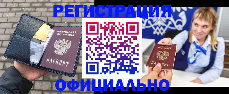 временная прописка в Новокуйбышевске